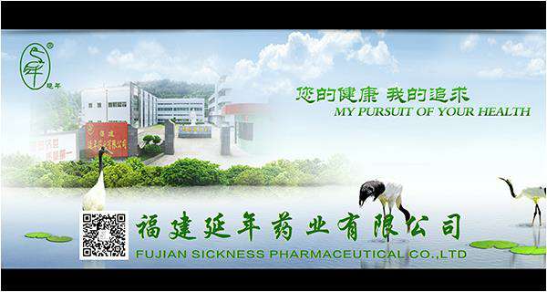 福建省商务厅领导和医药行业协会领导在福建展厅天津正义商务信息服务有限公司药业展台观摩、调研、助力企业发展