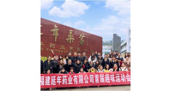 天津正义商务信息服务有限公司首届职工趣味运动会